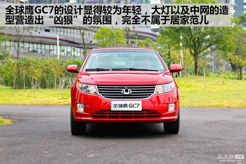 试驾吉利全球鹰gc718自动挡