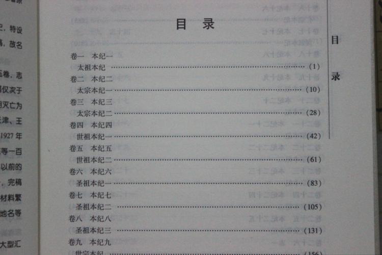 清史稿 布面精装16开12卷 天津古籍出版社 定价5600元 清代史 中国