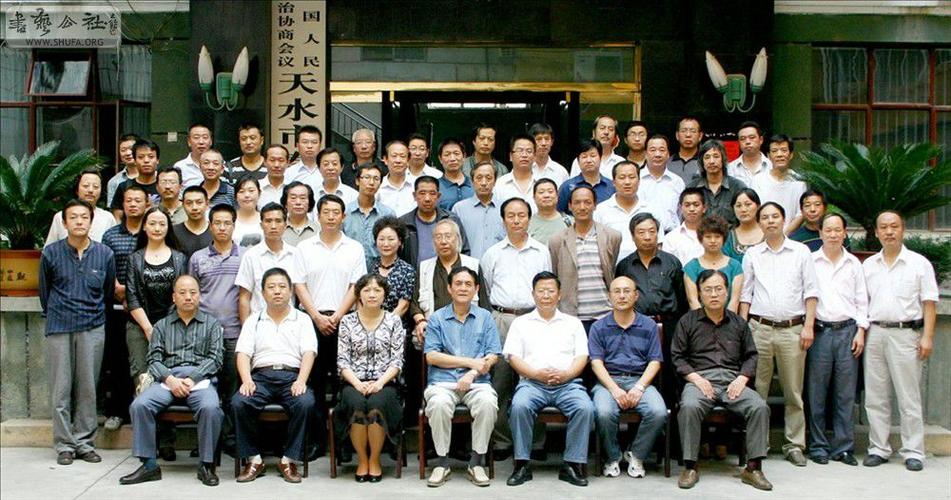 甘肃省天水市秦州区书法家,美术家协会成立