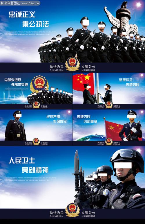 公安特警形象宣传图