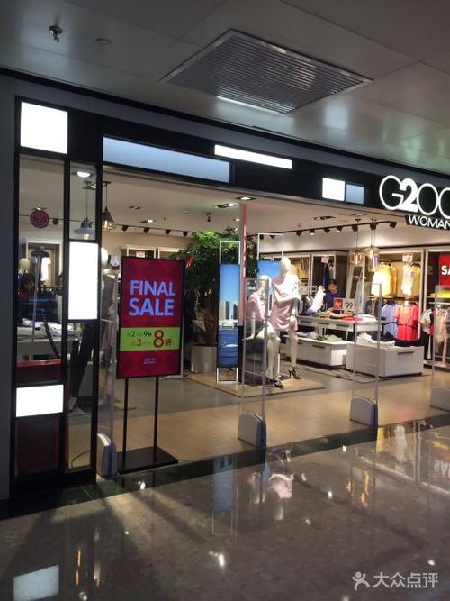 g2000(天河城店)图片 - 第49张