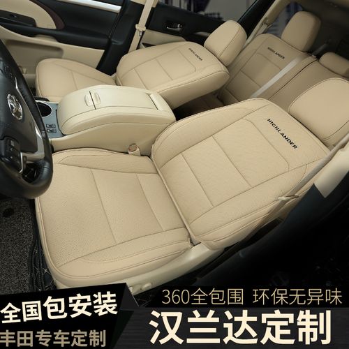 适用于汉兰达座椅套四季坐垫7座专用1819款丰田汽车七座全包内饰