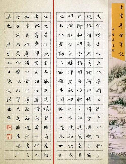 中国硬笔书法公开赛铜奖作品50幅