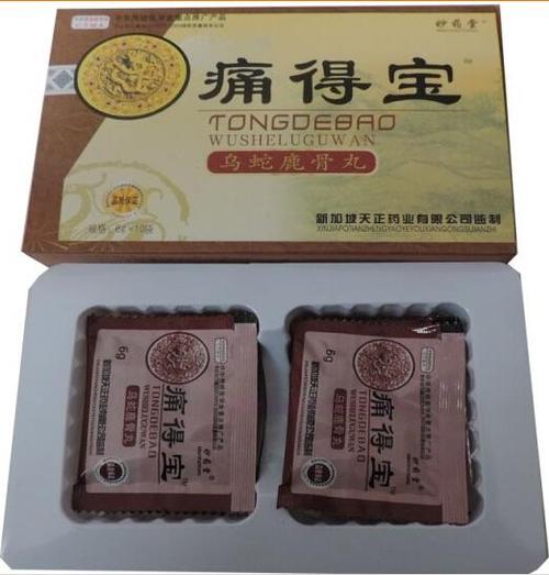 痛得宝乌蛇鹿骨丸多少钱(真有用吗)怎么购买