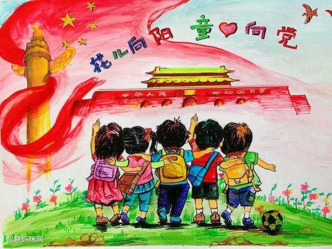 小学生童心向党绘画