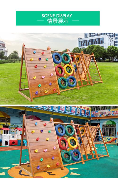 幼儿园户外木质攀爬架儿童蜘蛛网攀爬墙轮胎组合体能训练攀岩墙
