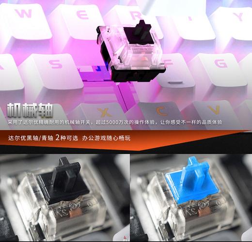 小苍外设店达尔优机械师3代ek816水耀版游戏机械键盘 黑/青轴lol