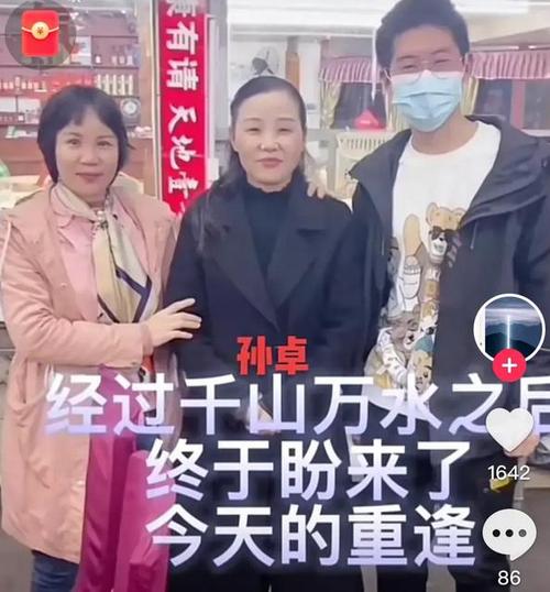 孙妈妈带孙卓吃跨年饭偶遇粉丝求合影孙卓下意识举动令人欣慰