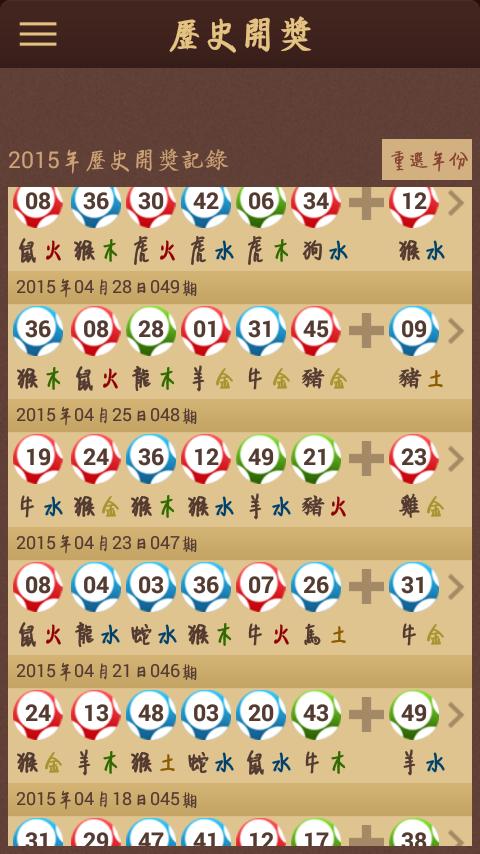 四九期特马是什么生肖