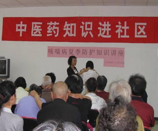 社区举办咳喘病夏季防护健康知识讲座