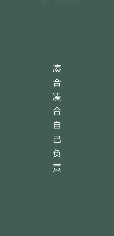 学习壁纸,护眼,绿色,文字