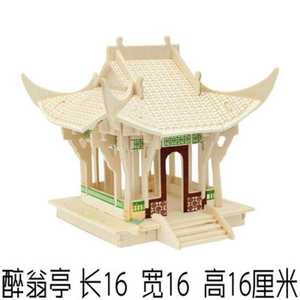 手工制作小房子木质玩具diy小屋子创意房屋拼装别墅模型阁楼 醉翁