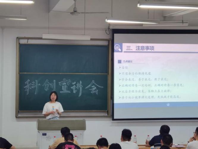 刘建昱老师分享科创经验
