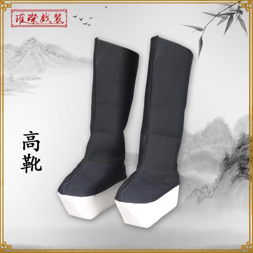 一折戏曲高靴