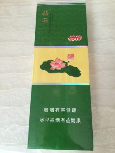 钻石荷花,细支,非卖品,能值多少钱?