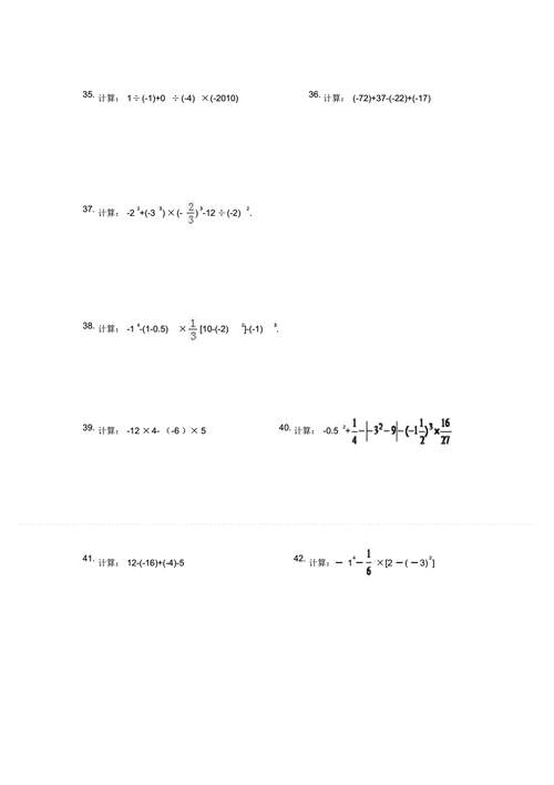 七年级数学课程上册有理数计算题专题复习50道(含答案).pdf 13页