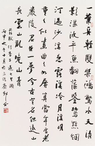 苏轼《行香子·过七里濑》45cm×69cm2016年