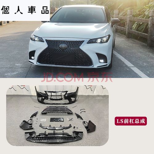 亚洲龙中网 改装适用丰田大包围雷克萨斯ls款前脸保险杠尾翼trd前 前
