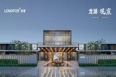 福州龙湖观宸样板间图片-楼盘规划实景图-装修效果图-吉屋网