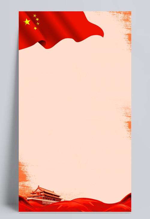 大气国旗党建建军节背景素材