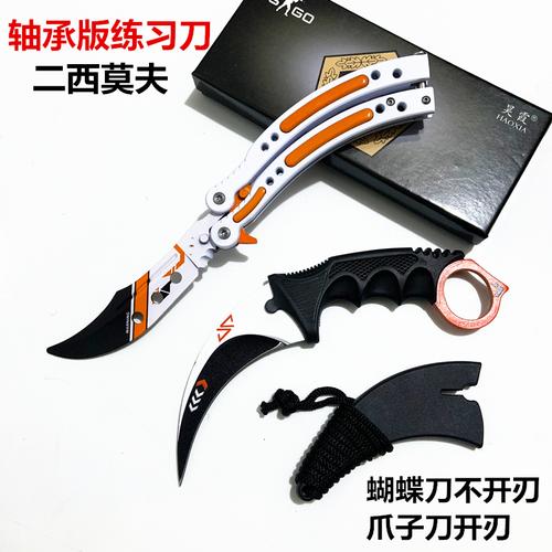 蝴蝶甩手刀csgo表面淬火新款csgo轴承版刀练习耍刀折叠训练刀游戏周边