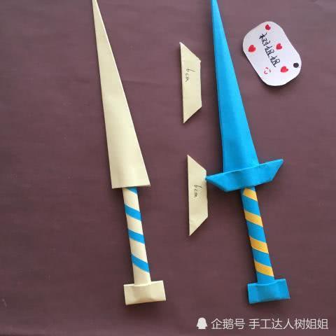 折纸复杂武器匕首