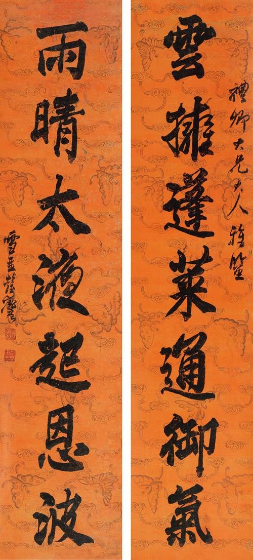 流拍,彭玉麟作品拍卖成交记录,北京匡时2016十周年春季拍卖会古代书法