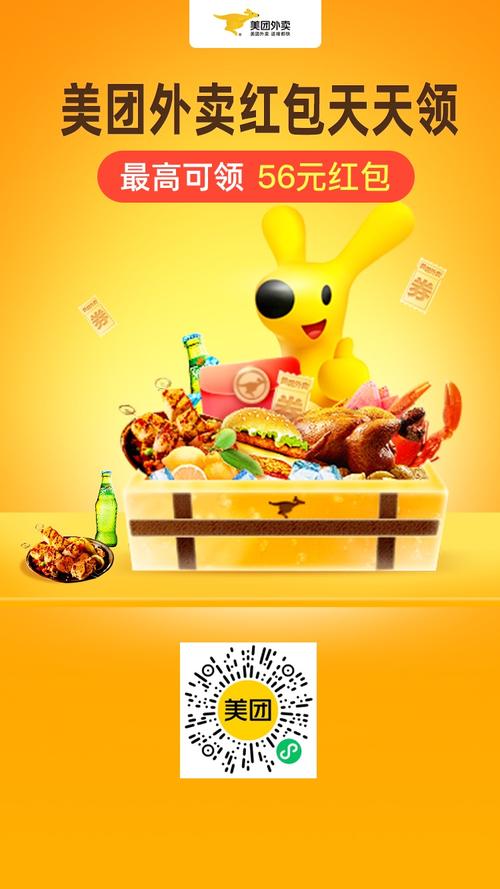 美团外卖神券天天领