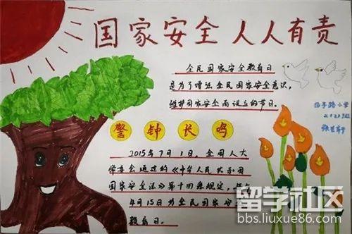 415全民国家安全教育日手抄报内容大全