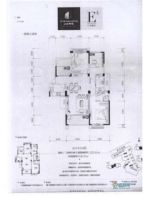 最新瑞都·山水御园户型图(图)-三明蓝房网