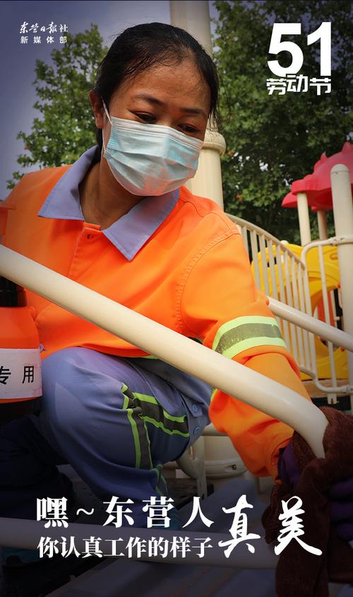 弘扬劳动精神嘿东营人你认真工作的样子真美