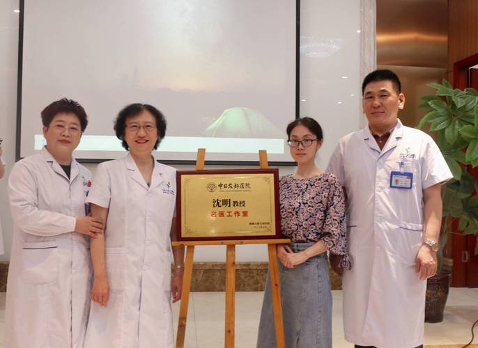 北京中日友好医院沈明教授"儿科名医工作室"正式揭牌