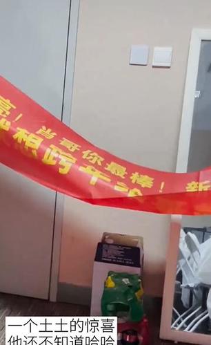 土到极致就是潮!小室跨年晚会后台竟送老板土味横幅