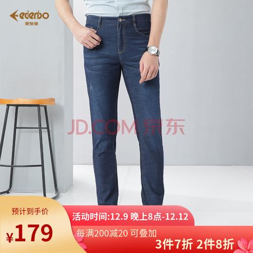 爱登堡蓝色牛仔裤男秋季新款时尚潮流商务休闲长裤男弹力百搭青年直筒