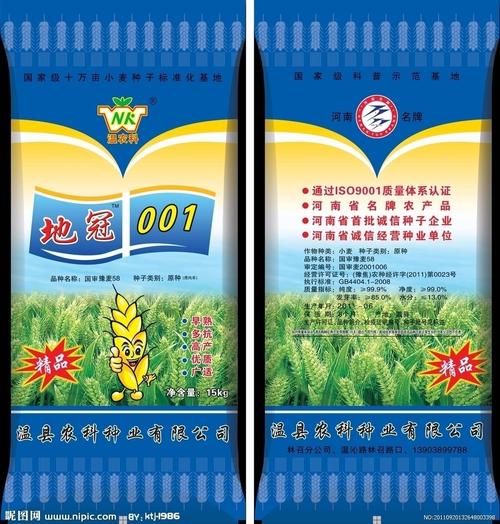 小麦种子包装源文件__包装设计_广告设计_源文件图库