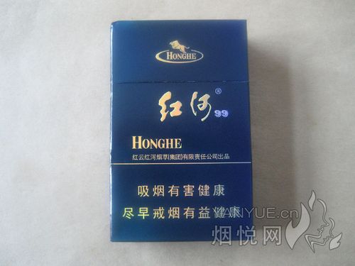红河(硬99)评价-香烟价格,真伪鉴别,香烟照片