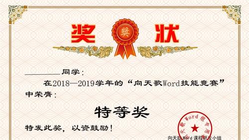 奖状模板 - 副本