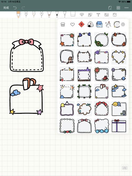 96我的电子手帐素材贴纸【手帐边框系列】