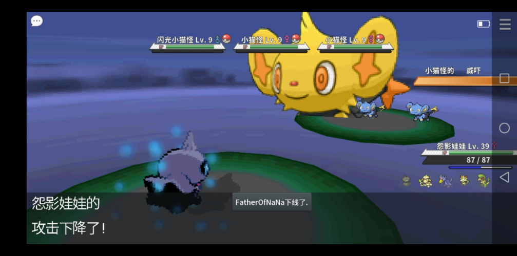 pokemmo闪光小猫怪我收服啦