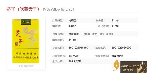 娇子软黄天子好抽吗 娇子软黄天子香烟测评分析