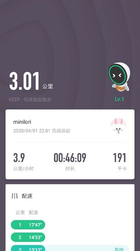 插个花这阵子不宜大出汗快走3公里打卡