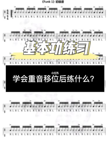 架子鼓基本功练习示范来啦～小鼓薯们看过来_架子鼓_击缶音乐工作室