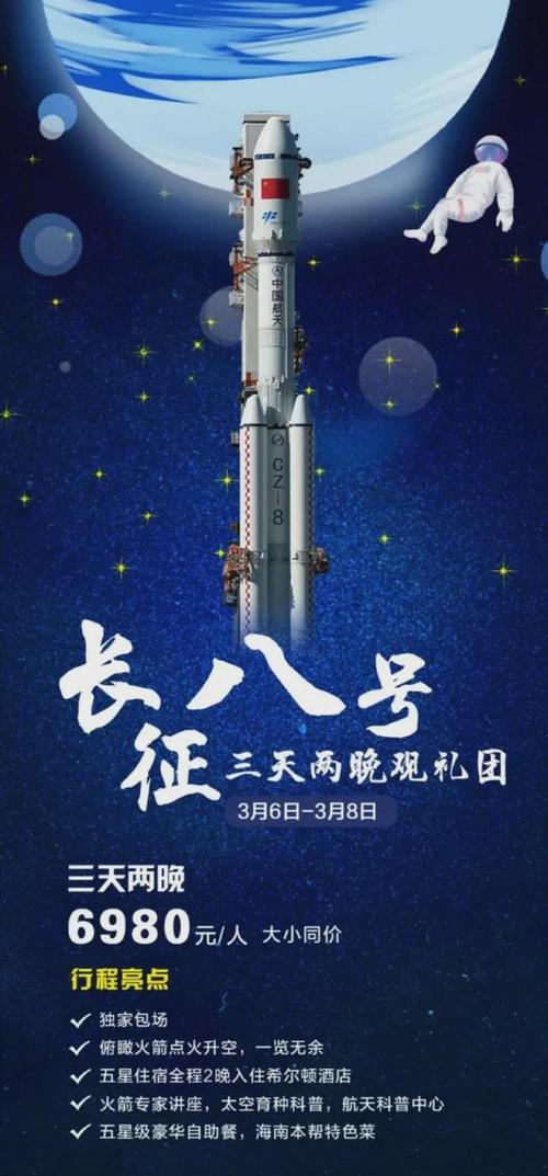 长征八号已启航你想去看发射吗全面介绍长征八号运载火箭