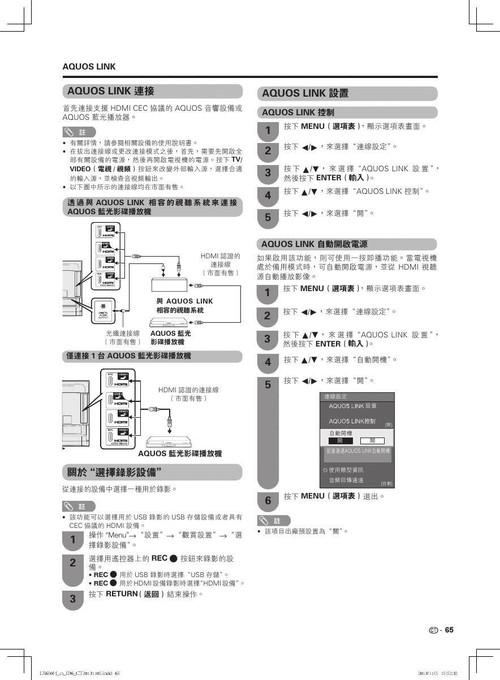 夏普52寸lcd电视说明书