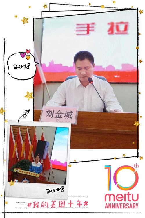 我校刘金城校长和学生代表王迈婕的发言慷慨激昂,引起全体师生的共鸣.
