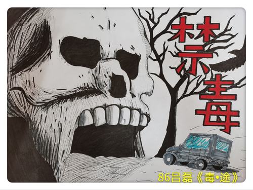 珍爱生命 远离毒品——记龙山学校2020年春5-8年级学生禁毒绘画活动