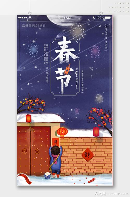 卡通手绘春节插画海报素材