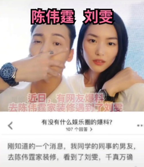 陈伟霆疑似恋情曝光!与超模何穗共度3天时光,曾与刘雯