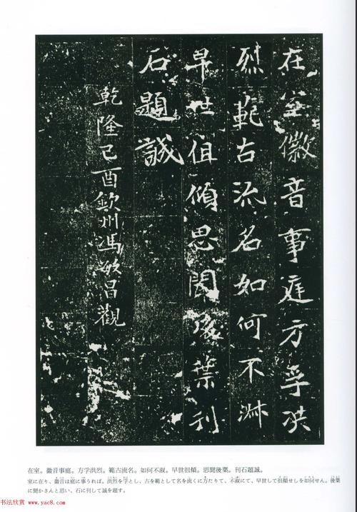司马昞妻孟敬训墓志铭4