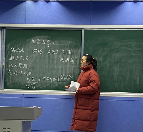 坡头二小王梦琳老师《黄山奇石》重点明确,排版合理.